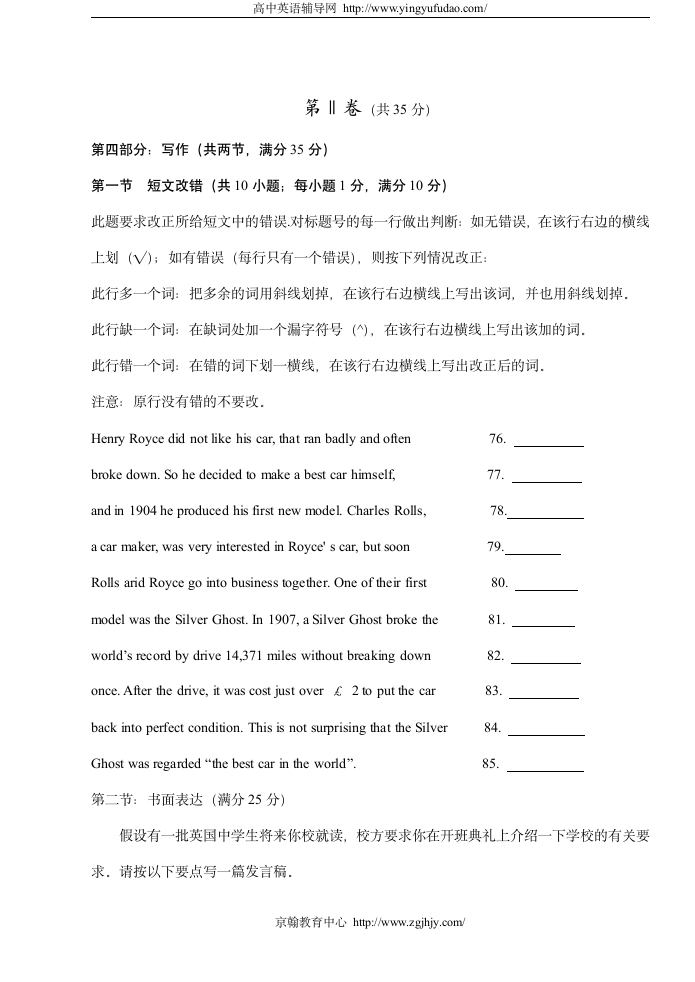 2005年高考安徽省英语试题及答案第15页