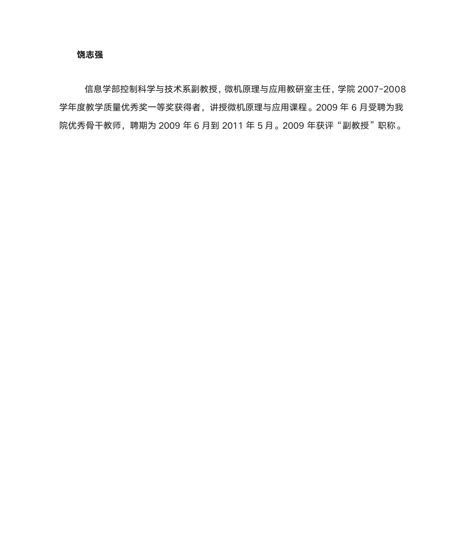 华中科技大学文华学院简介第6页