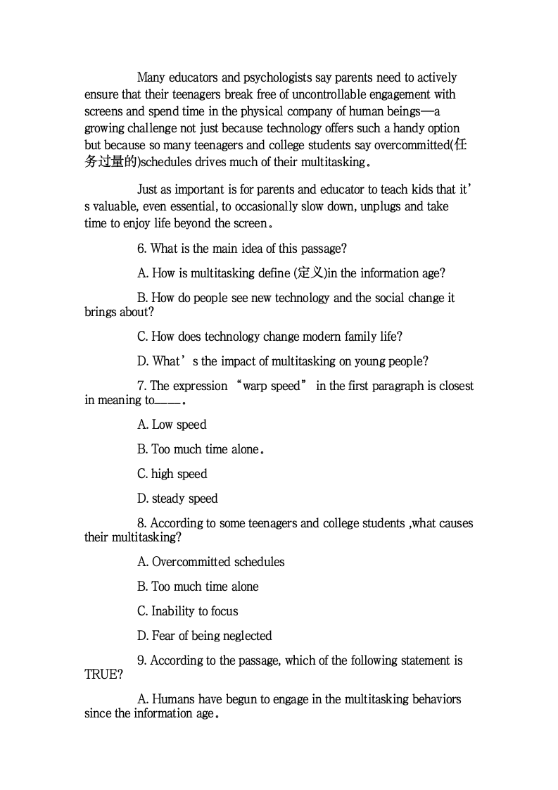 北京成人本科学士学位英语考试真题及答案第4页