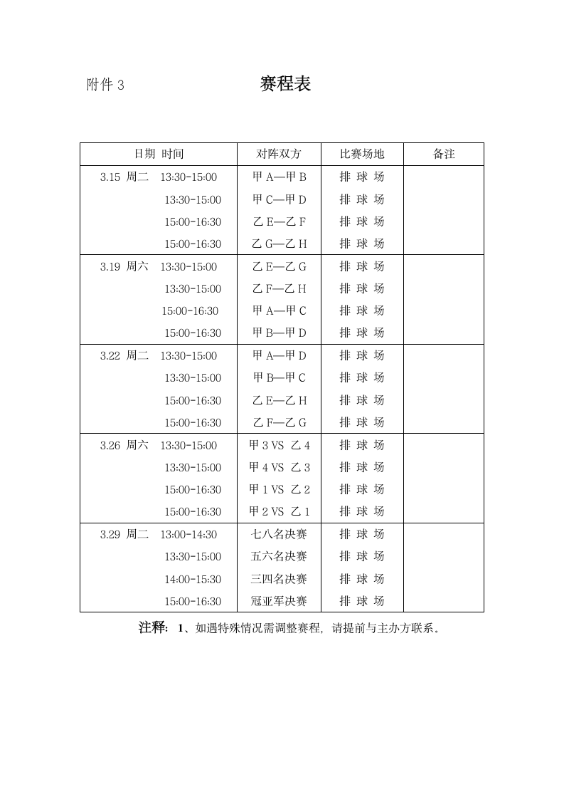 2011年浙江财经学院第5页