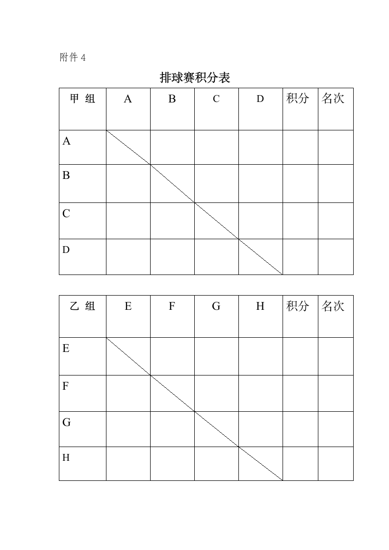 2011年浙江财经学院第6页