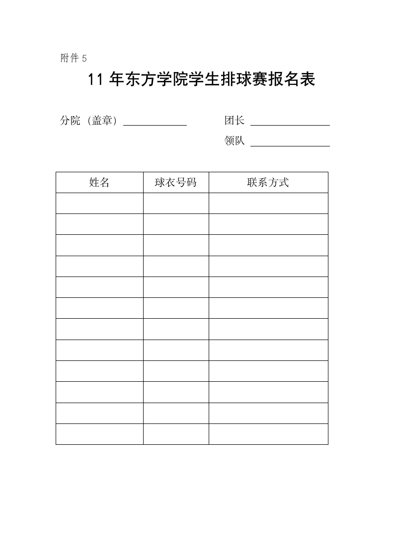 2011年浙江财经学院第7页