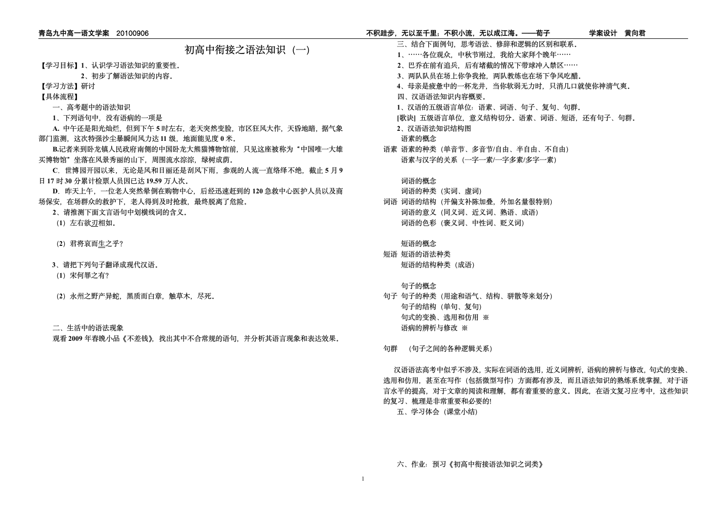 社科文阅读 - 青岛教育信息网第1页