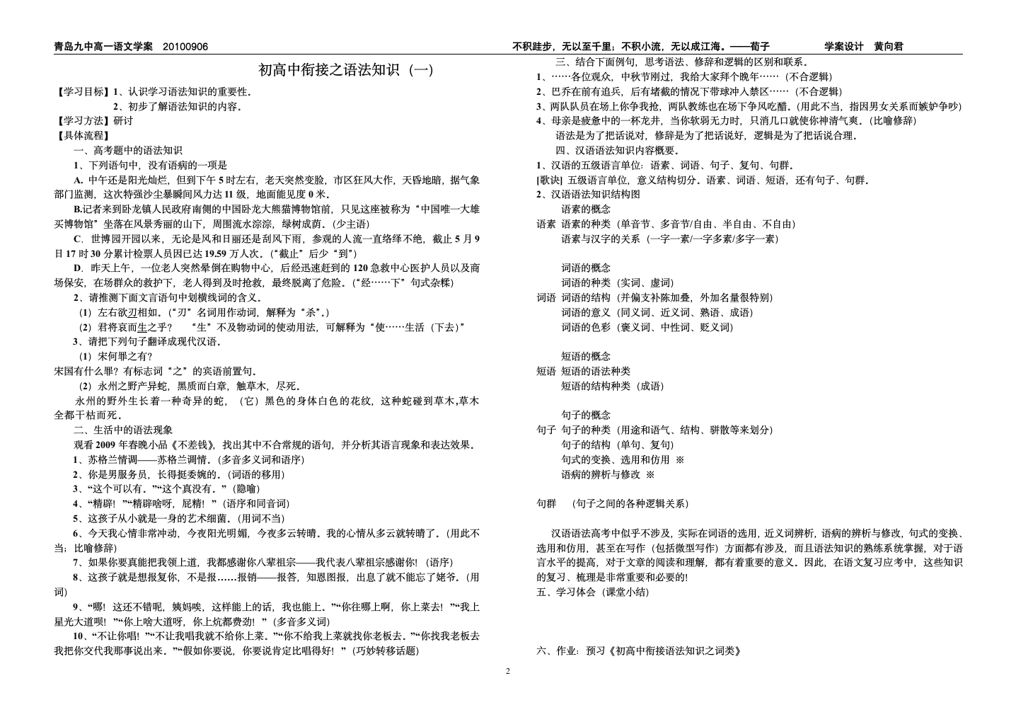 社科文阅读 - 青岛教育信息网第2页