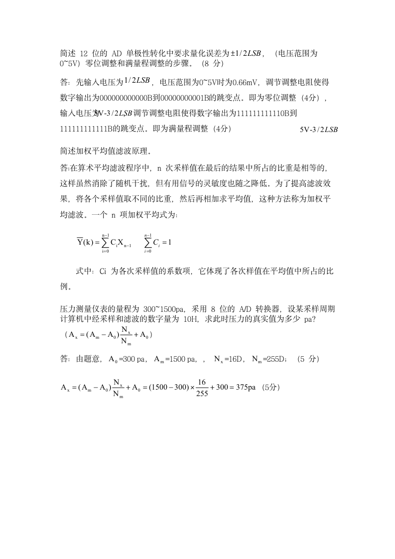 青岛理工大学考试题库第1页