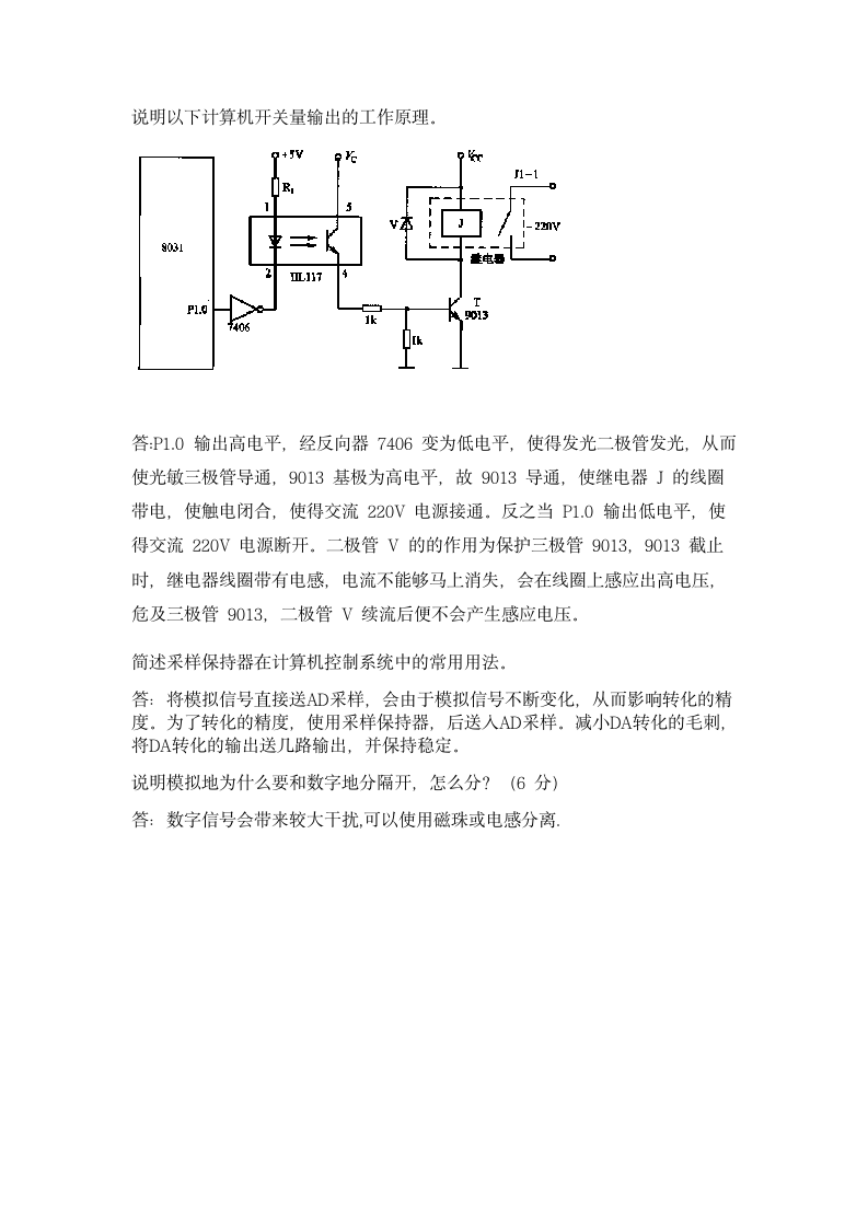 青岛理工大学考试题库第2页