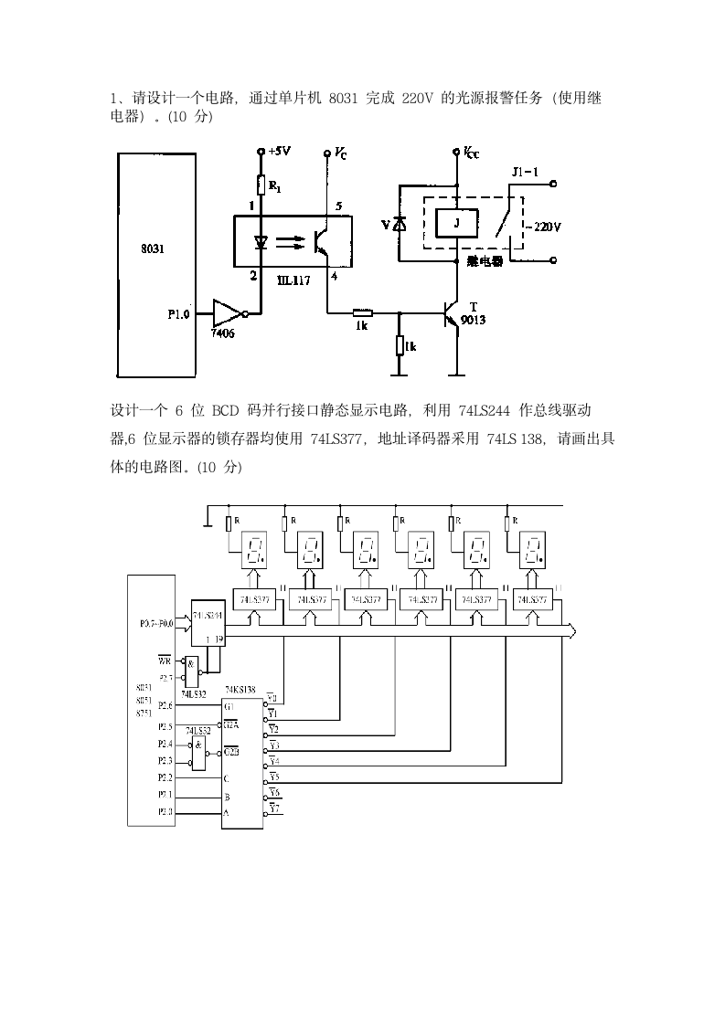 青岛理工大学考试题库第3页