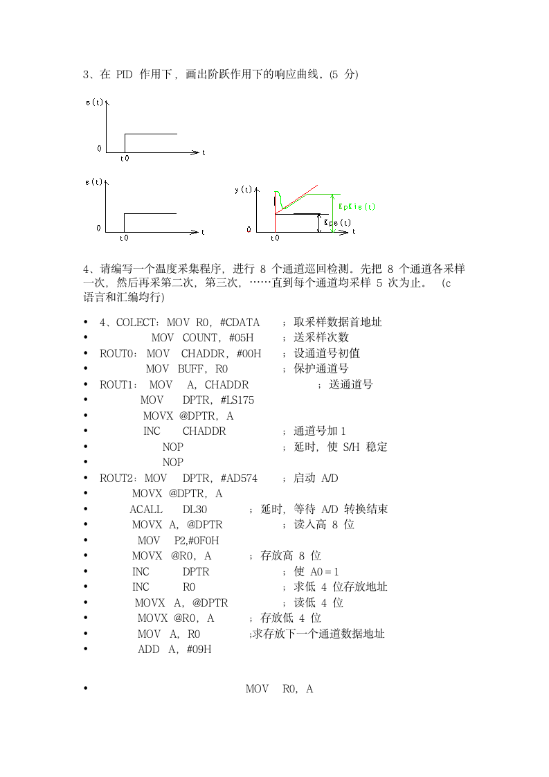 青岛理工大学考试题库第4页