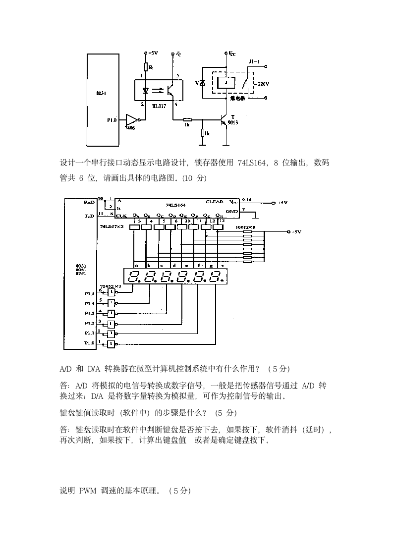 青岛理工大学考试题库第6页