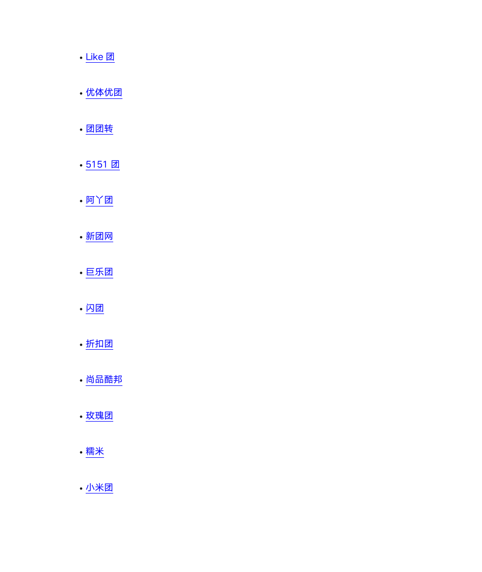 团购导航-团购网址大全第4页