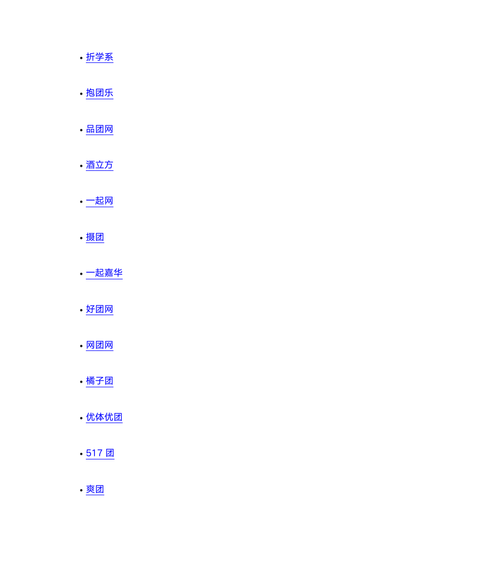 团购导航-团购网址大全第13页