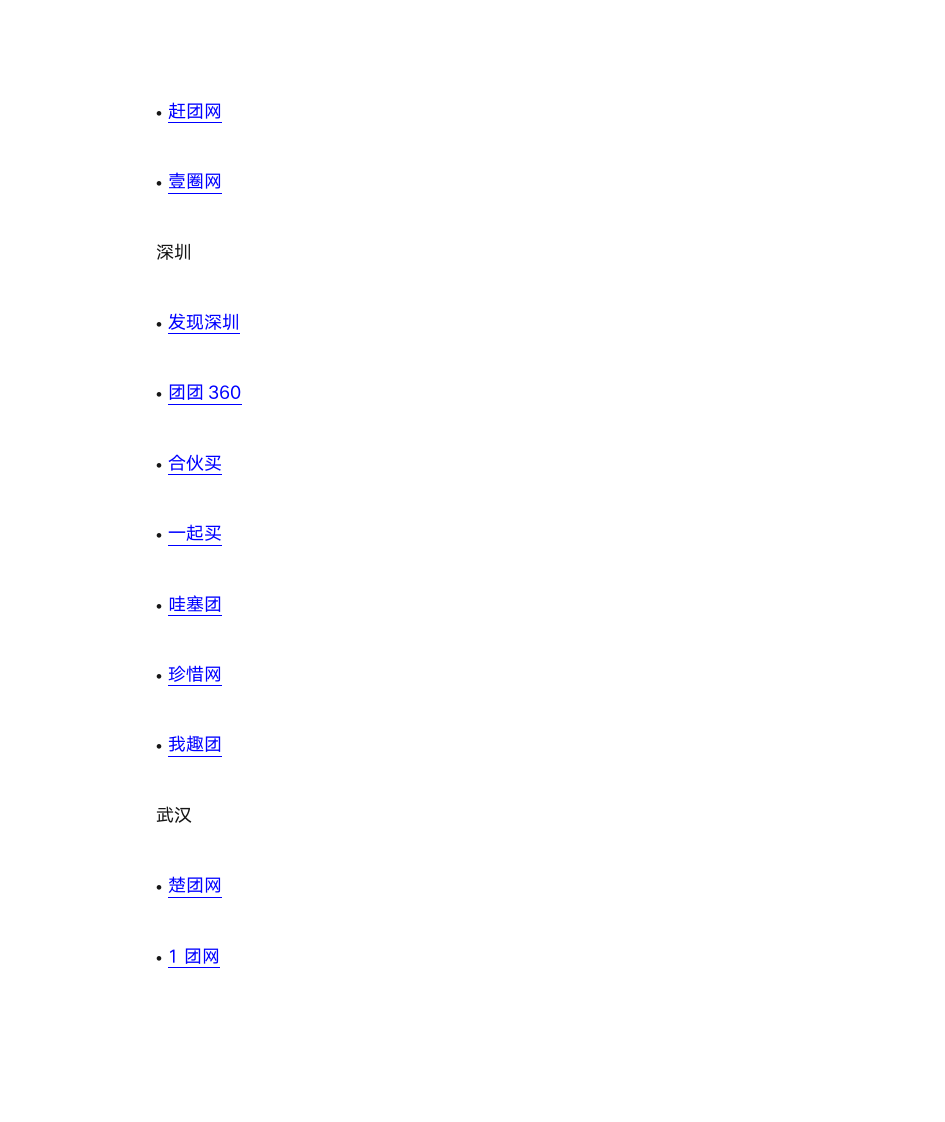 团购导航-团购网址大全第16页