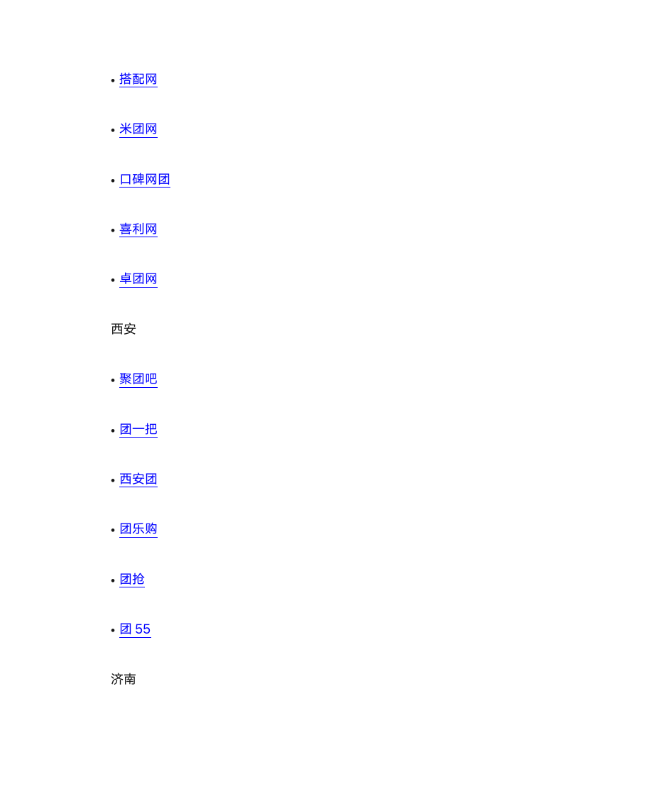 团购导航-团购网址大全第18页