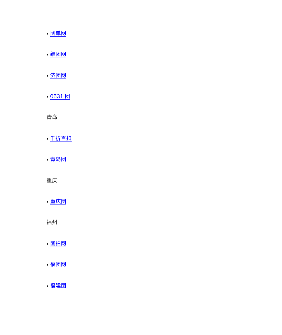 团购导航-团购网址大全第19页