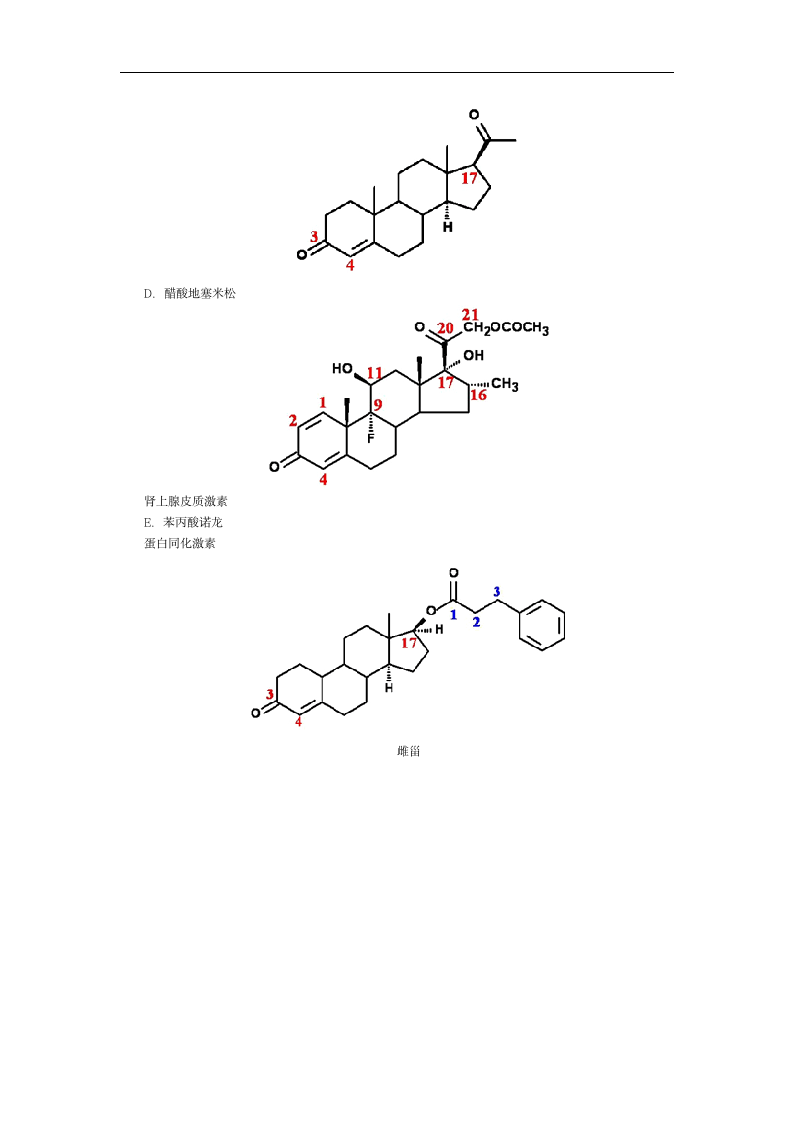 执业药师资格考试一第14页