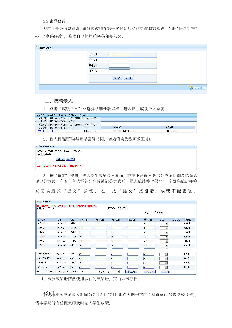 正方现代教务管理系统WEB端第2页