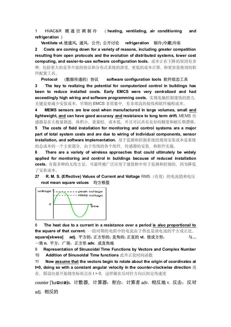 浙江科技学院专业英语第1页