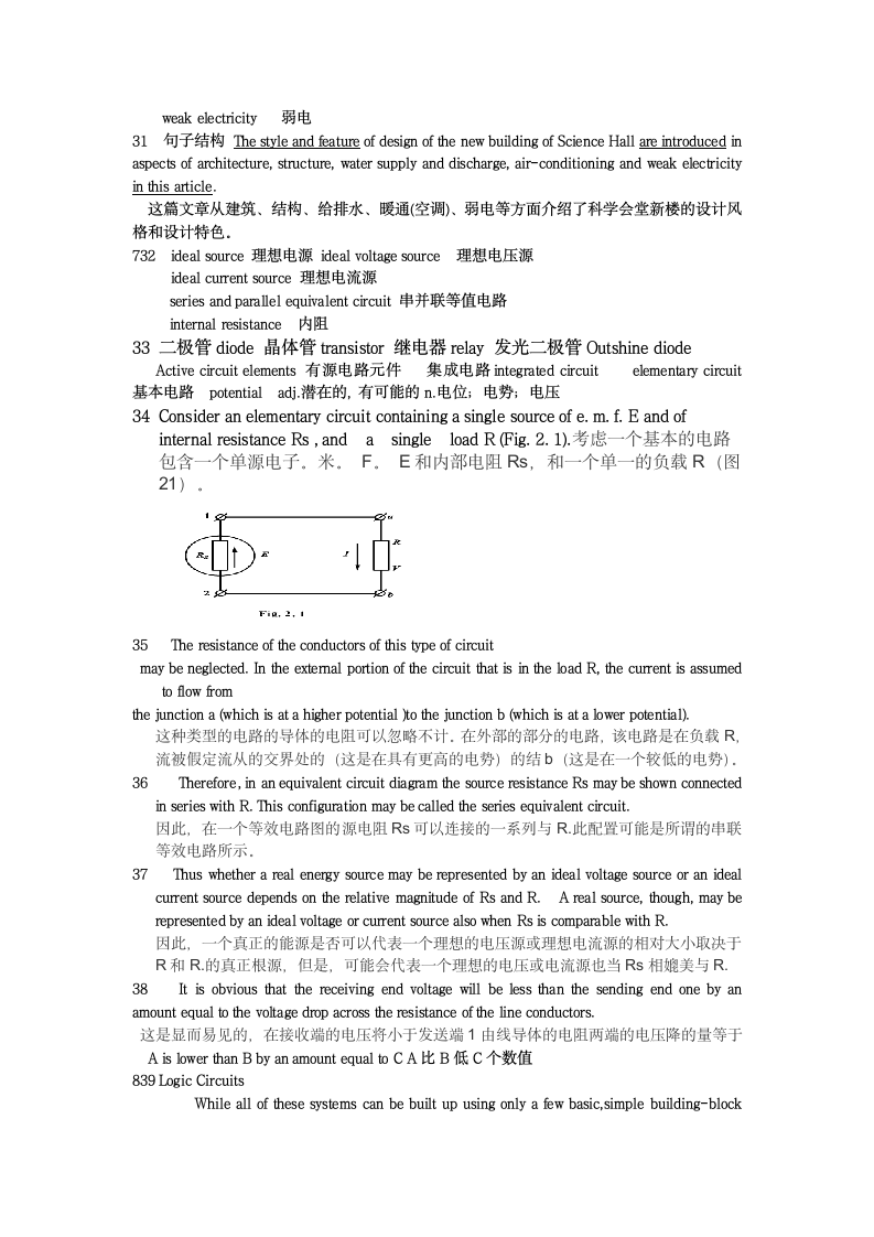 浙江科技学院专业英语第4页