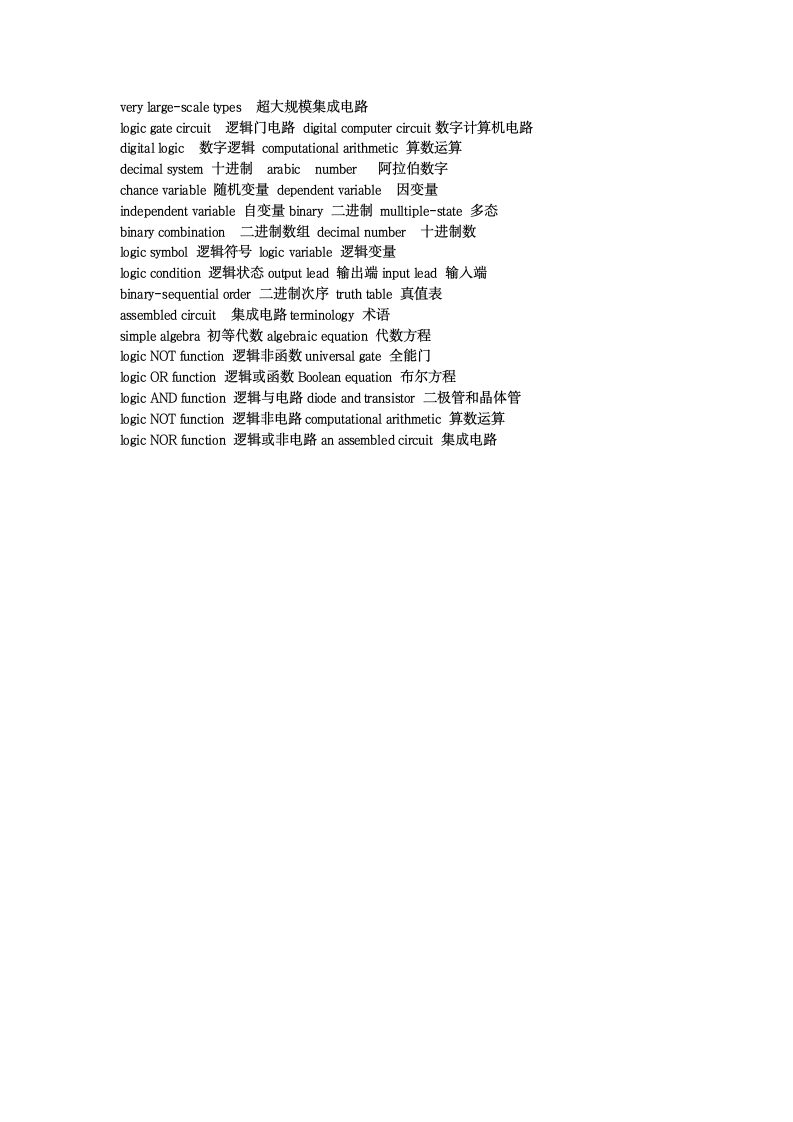 浙江科技学院专业英语第6页