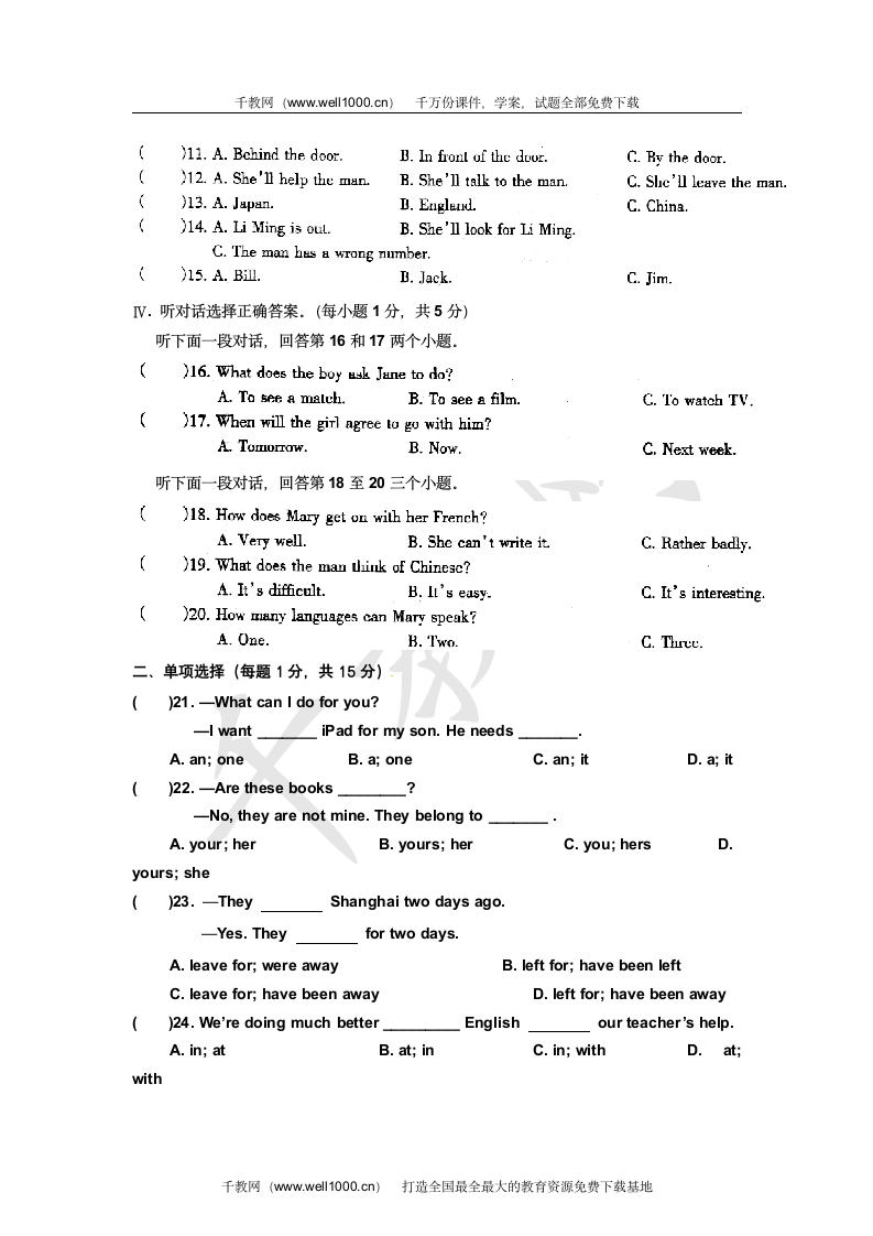 千教网-宁夏银川外国语实验学校2014届九年级第二次模拟考试英语试题115766第2页