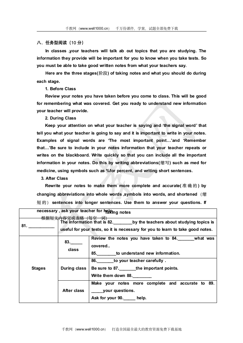 千教网-宁夏银川外国语实验学校2014届九年级第二次模拟考试英语试题115766第10页