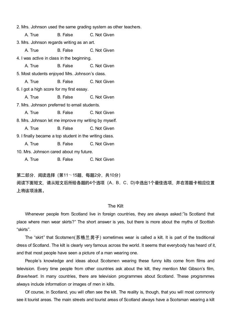 2017年10月髙等教育自学考试全国统一命题考试第2页