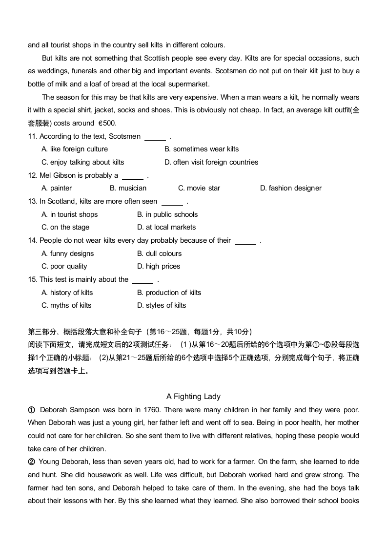 2017年10月髙等教育自学考试全国统一命题考试第3页