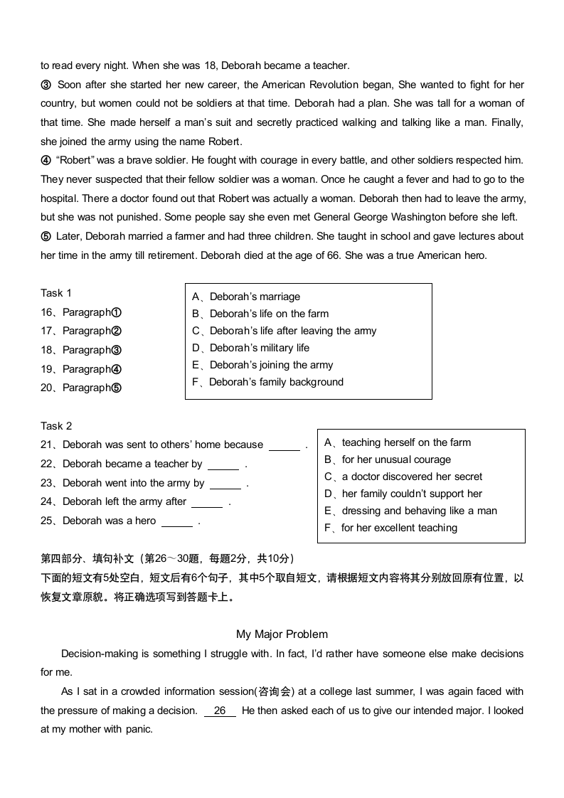 2017年10月髙等教育自学考试全国统一命题考试第4页