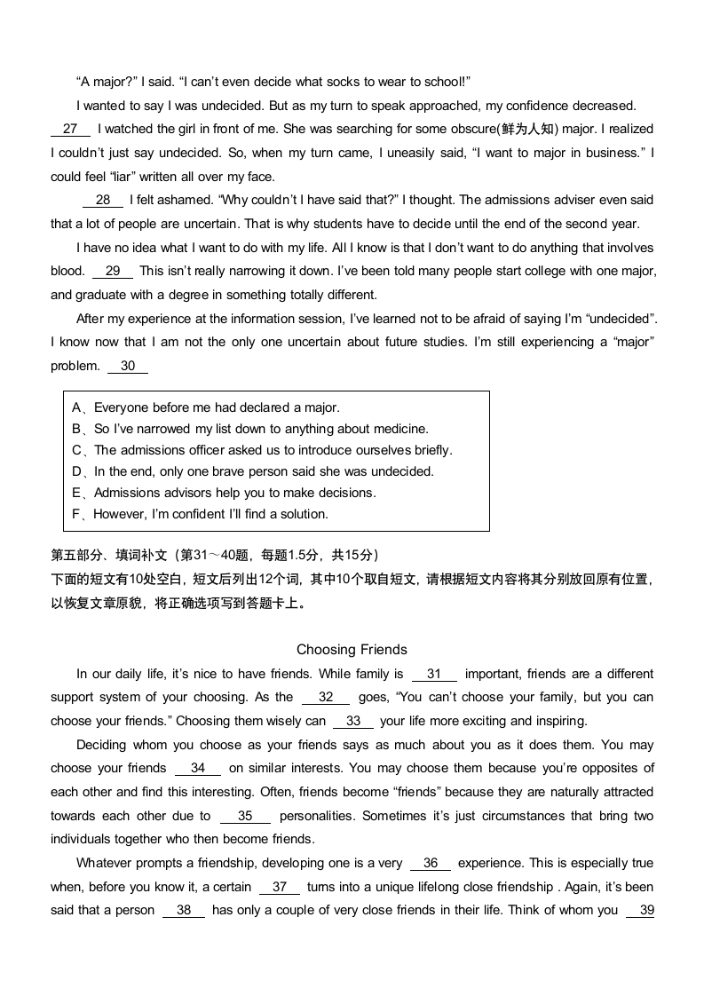 2017年10月髙等教育自学考试全国统一命题考试第5页