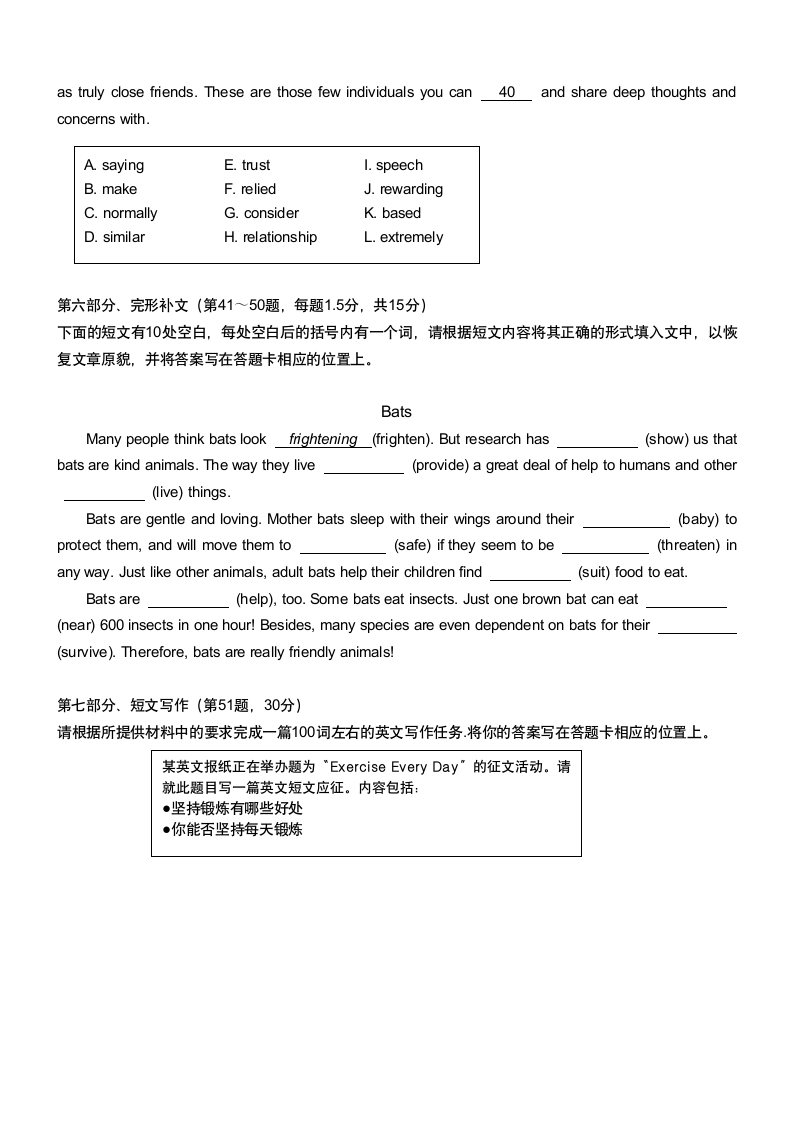 2017年10月髙等教育自学考试全国统一命题考试第6页