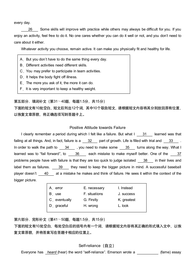 2016年10月髙等教育自学考试全国统一命题考试第5页