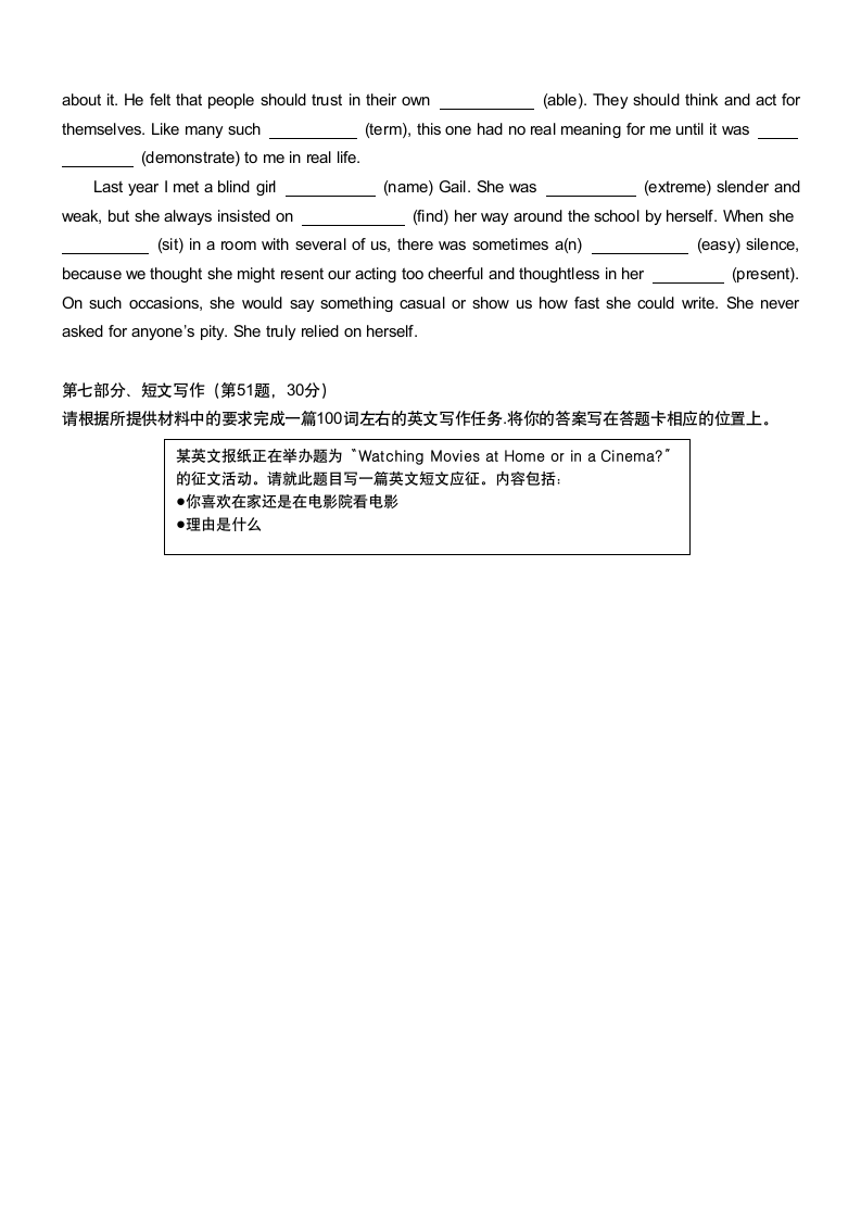 2016年10月髙等教育自学考试全国统一命题考试第6页