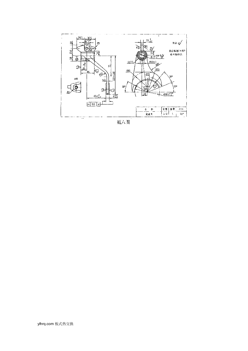 黑龙江省2015年10月高等教育自学考试汽车机械基础试题第8页