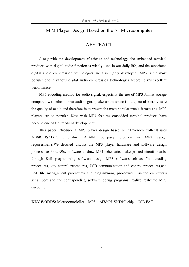 洛阳理工学院毕业设计模板第2页