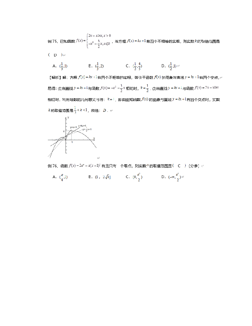 2020高考数学选择、填空题,高考考情与考点预测第19页