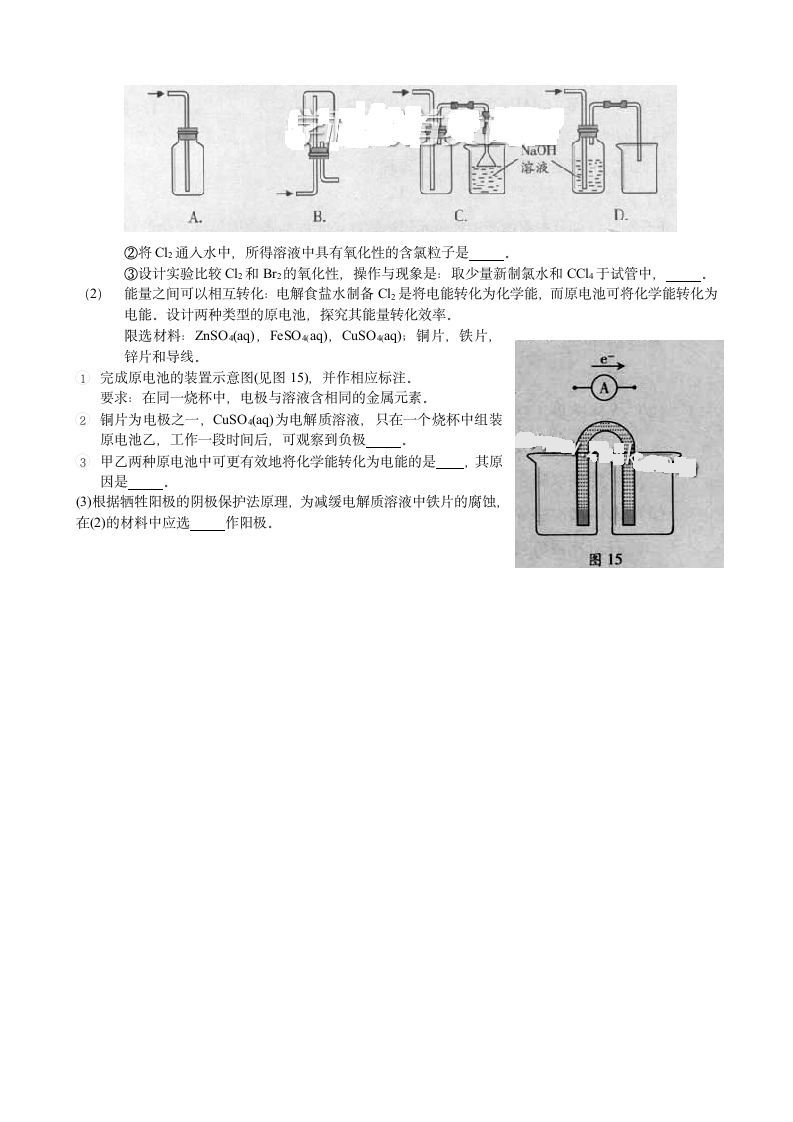 2013年高考 化学 广东第4页