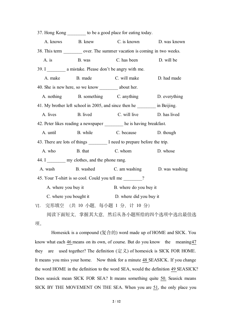 英语初中毕业学业水平考试试卷__(河北卷)第2页