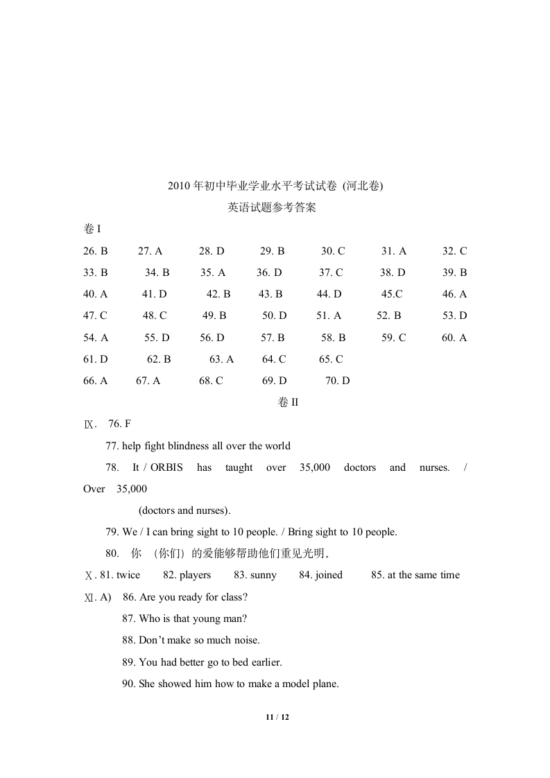 英语初中毕业学业水平考试试卷__(河北卷)第11页