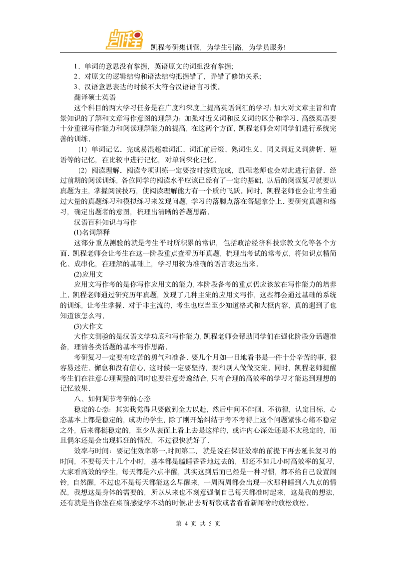 中国政法大学翻译硕士分数线高不高？第4页