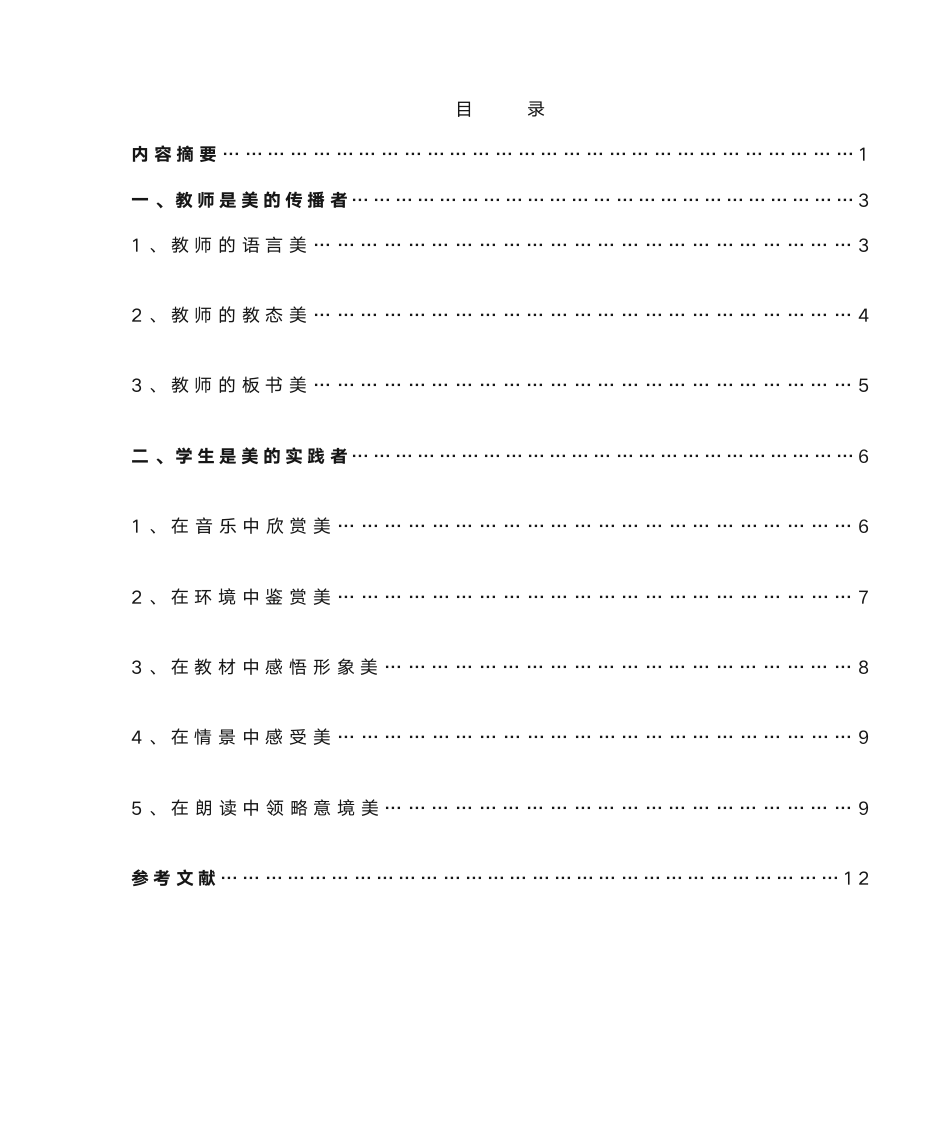 河南师范大学成人高等学历教育第2页