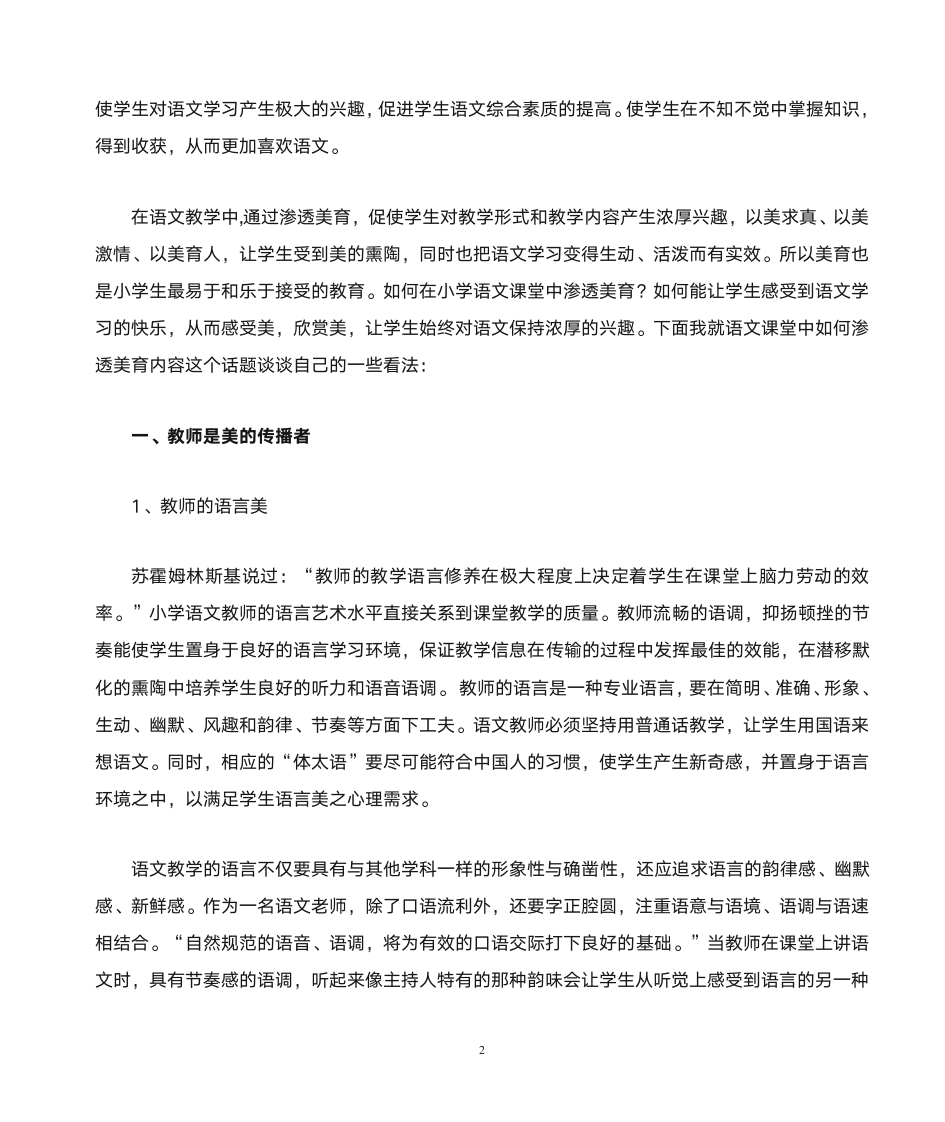 河南师范大学成人高等学历教育第4页