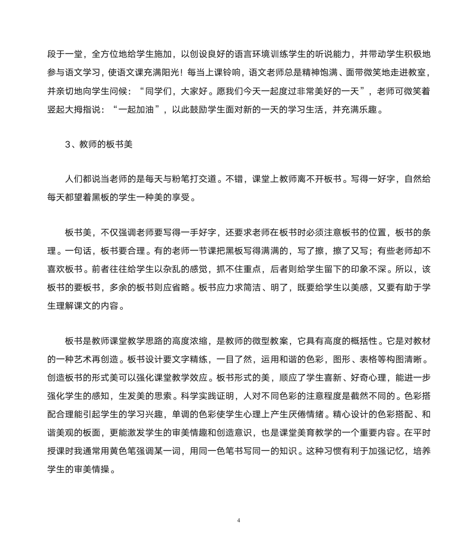 河南师范大学成人高等学历教育第6页