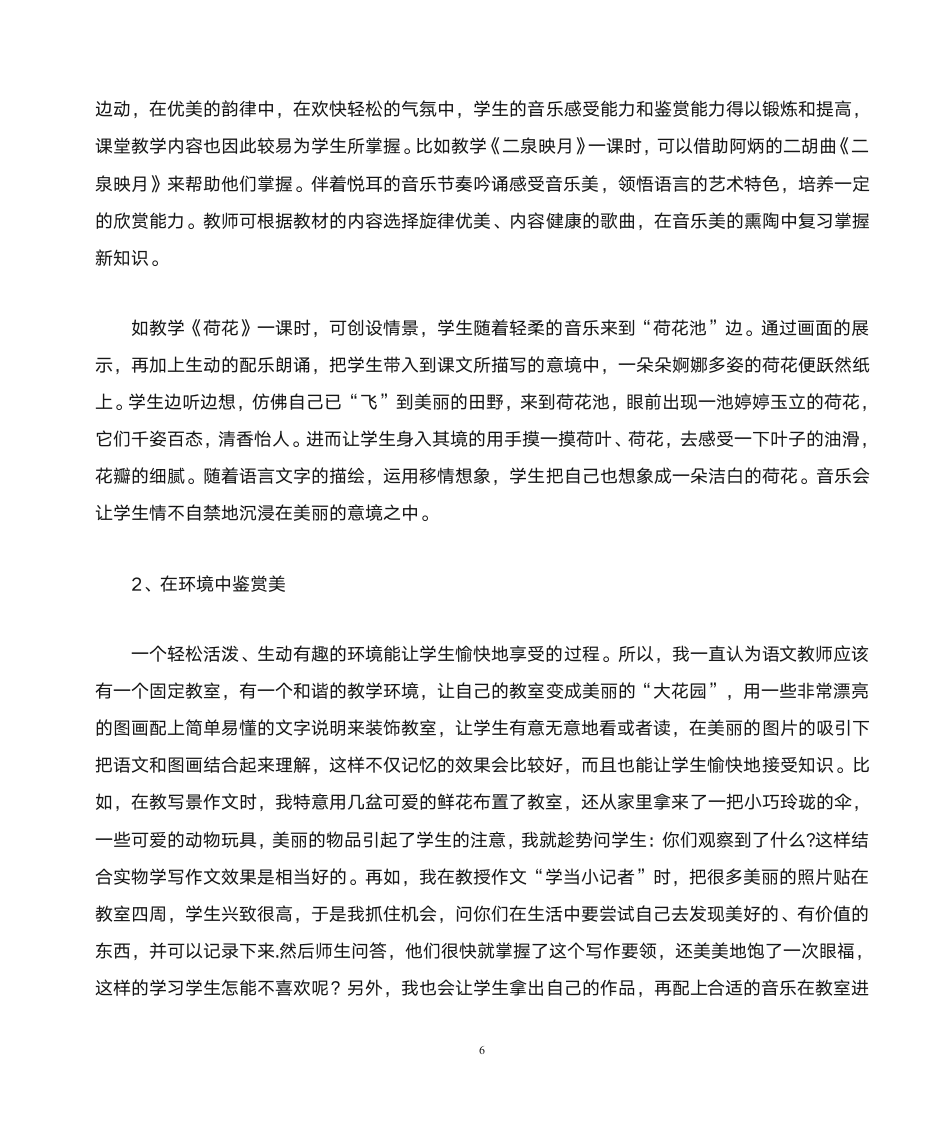 河南师范大学成人高等学历教育第8页