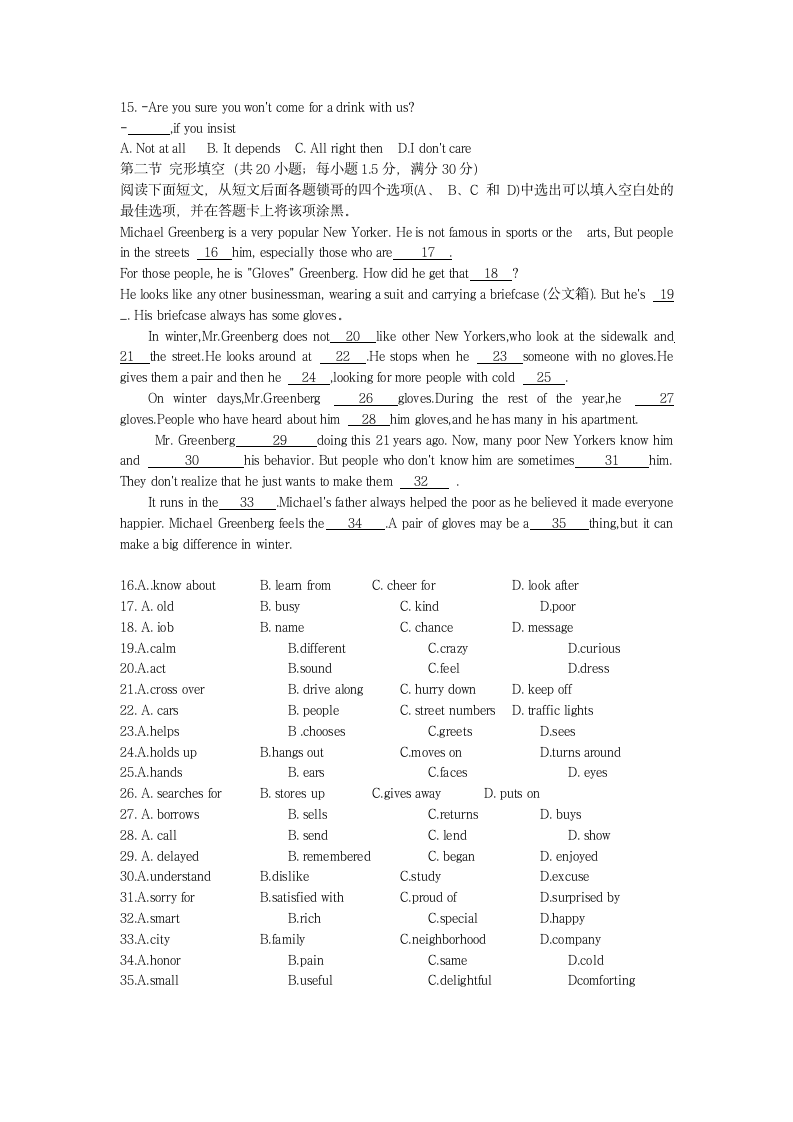 2013年吉林省高考英语试卷第2页