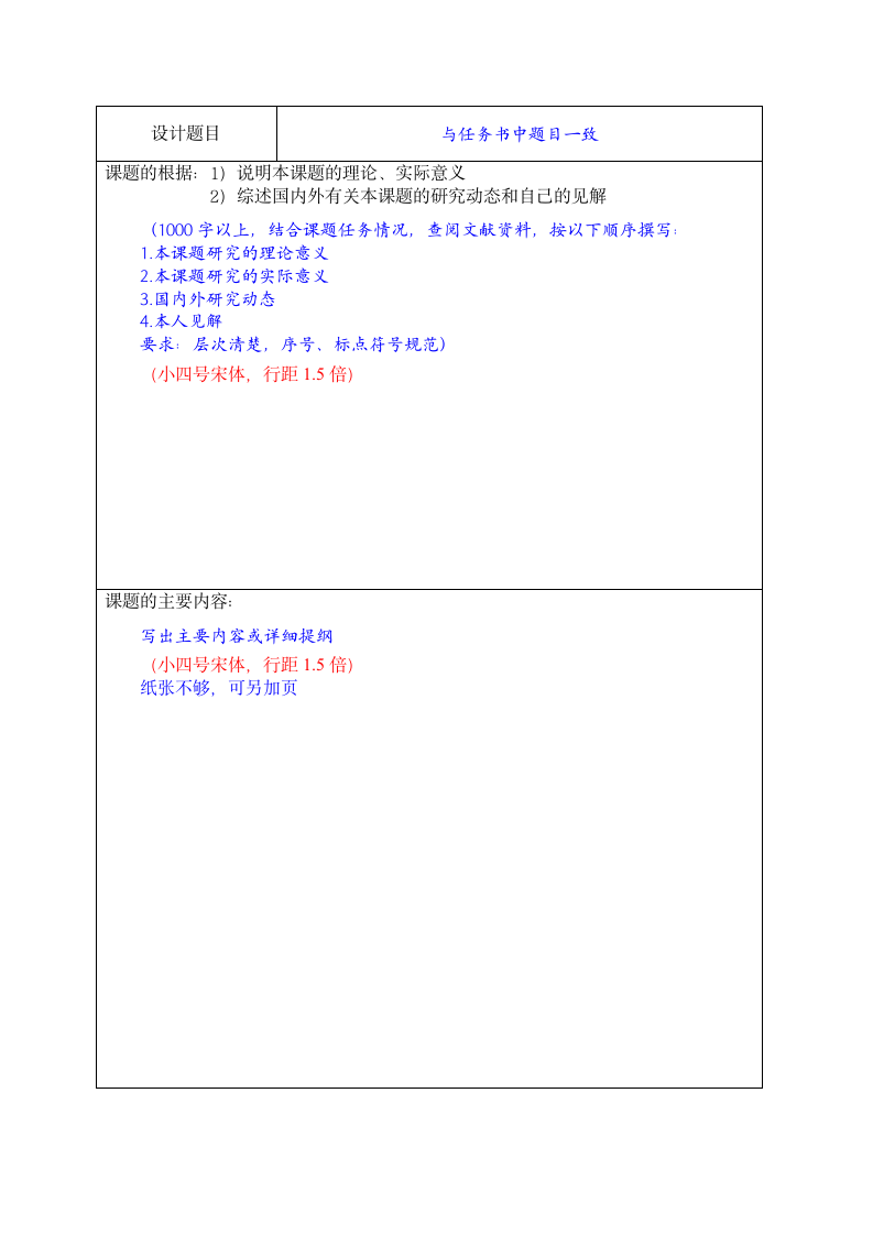 湖南城市学院毕业设计材料格式第4页