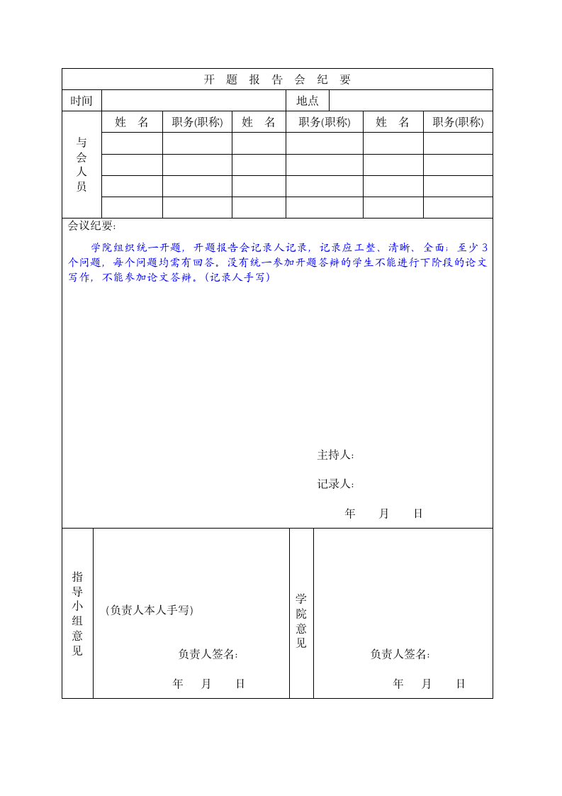 湖南城市学院毕业设计材料格式第6页