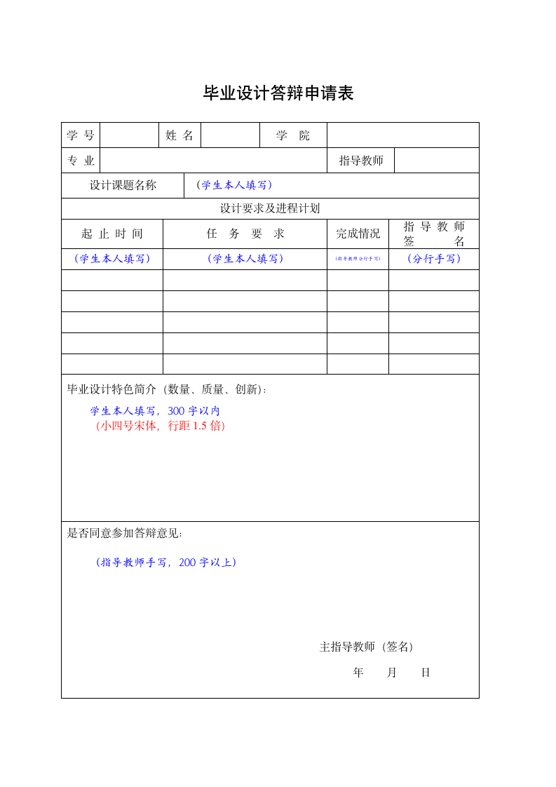 湖南城市学院毕业设计材料格式第7页