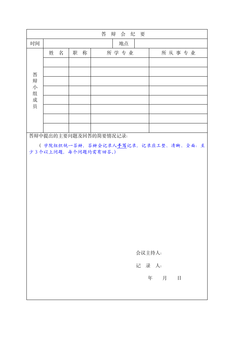 湖南城市学院毕业设计材料格式第12页