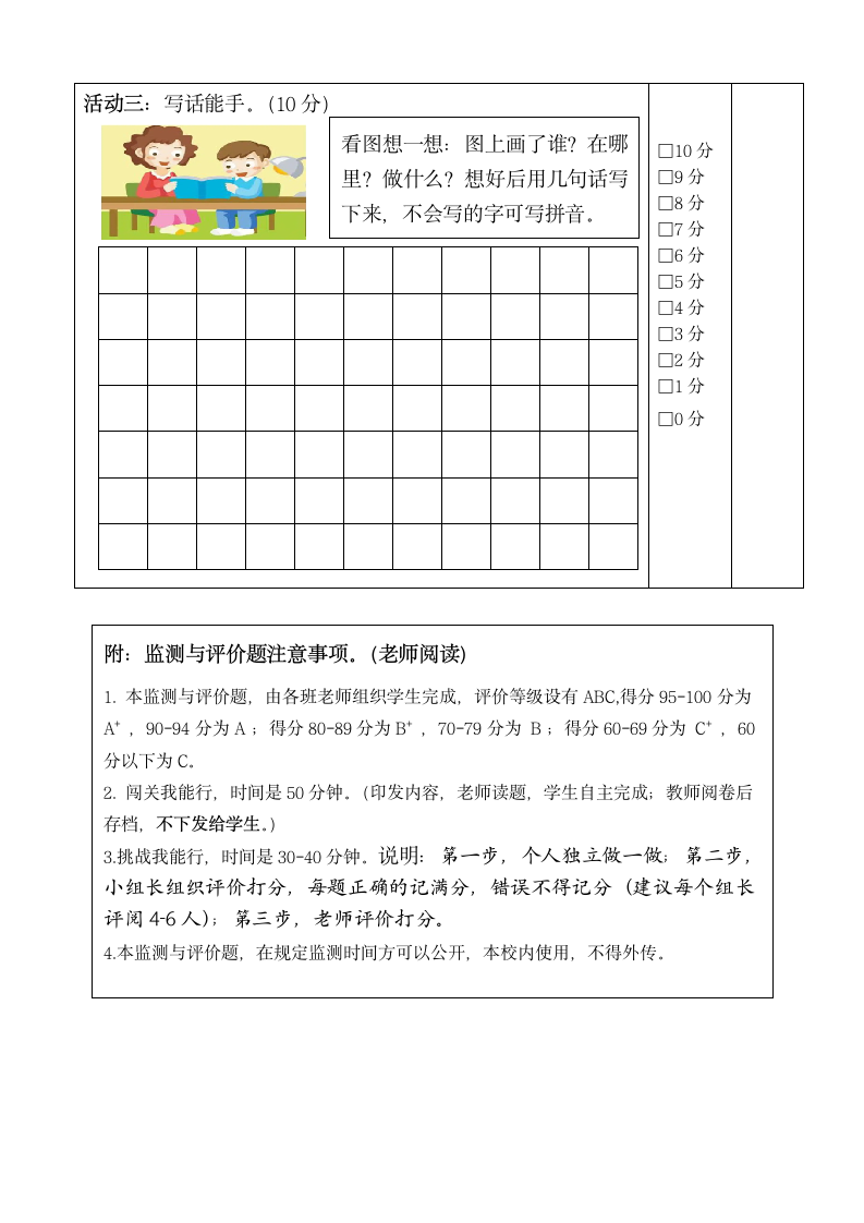 广西玉林地区2021-2022学年一年级下学期期末考试语文试题（无答案）.doc第4页