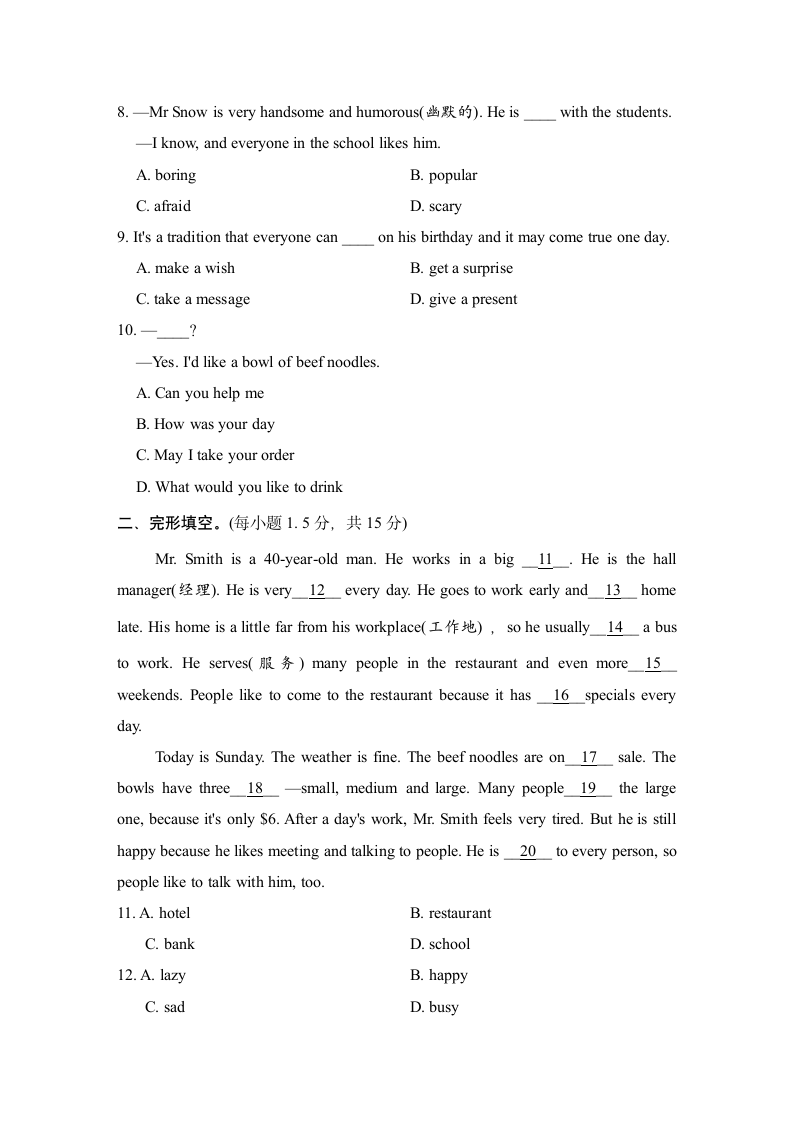 Unit 10 I'd like some noodles　达标测试卷.doc第2页